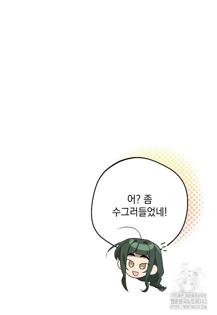 향단뎐 20화 19