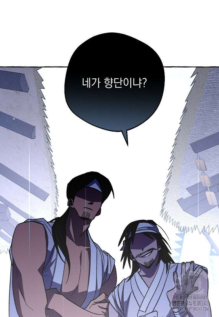 향단뎐 20화 23