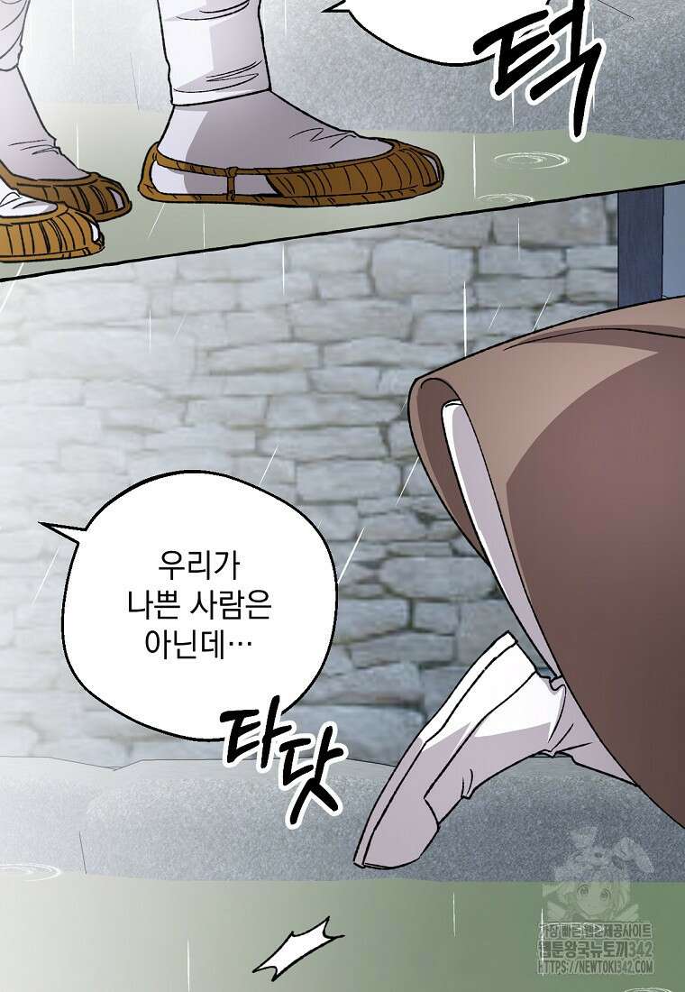 향단뎐 20화 28