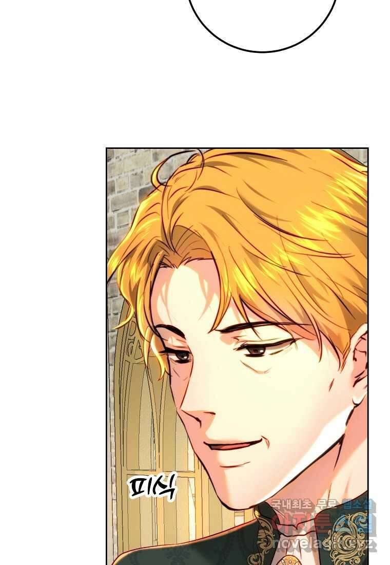 황녀, 미친 꽃으로 피어나다 94화 15