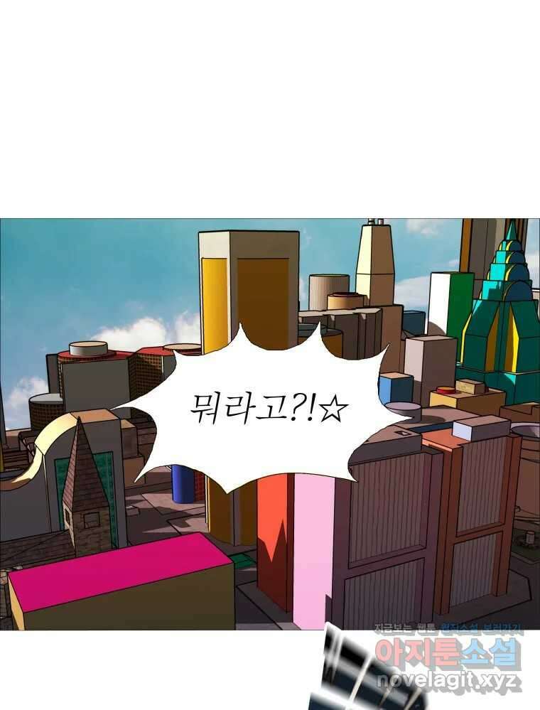 블랙 베히모스 540화 화이트 레비야탄 (4) 1