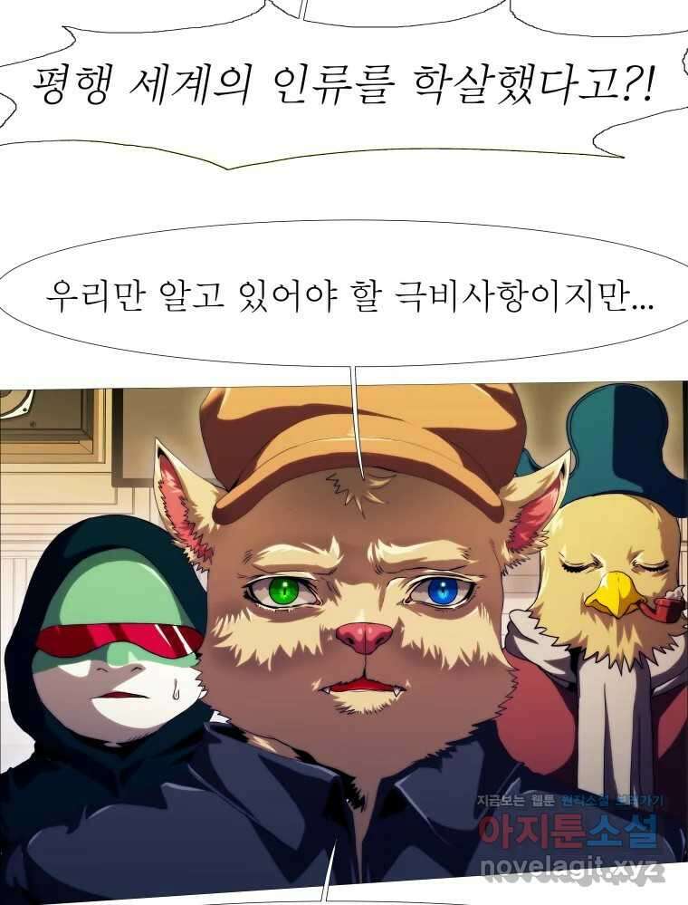 블랙 베히모스 540화 화이트 레비야탄 (4) 4