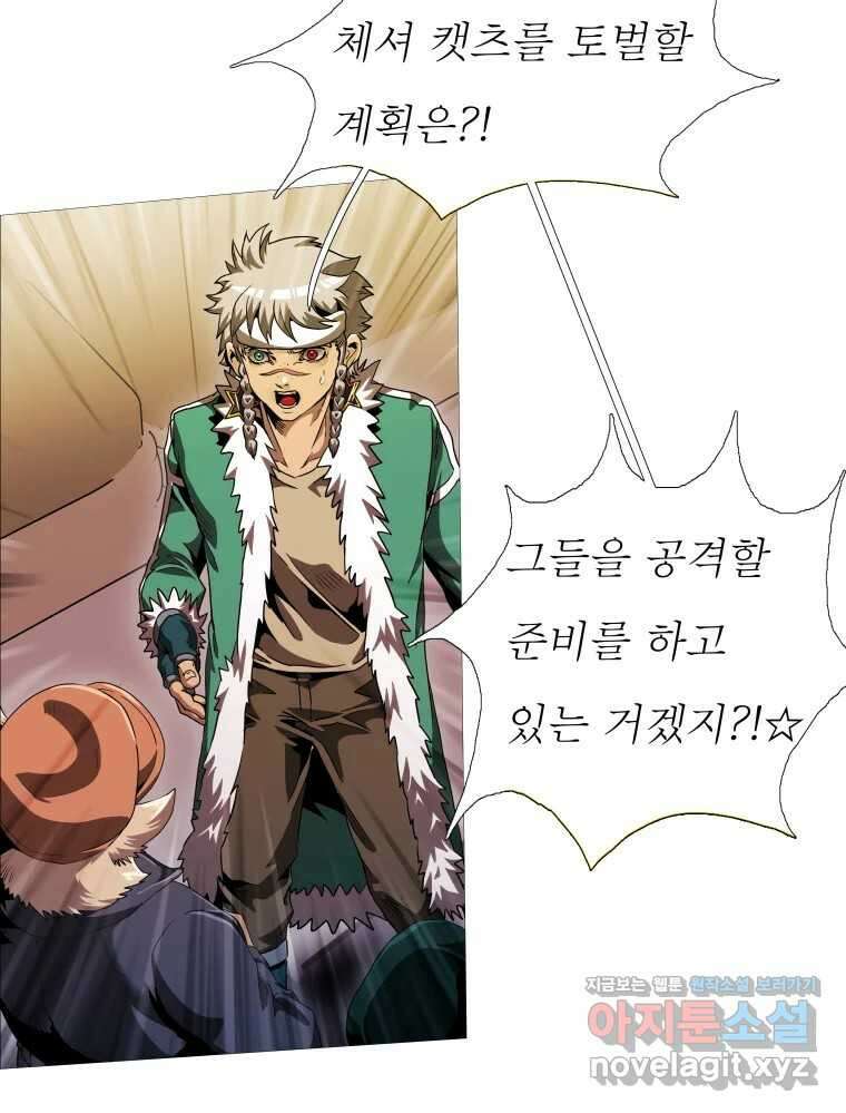 블랙 베히모스 540화 화이트 레비야탄 (4) 6