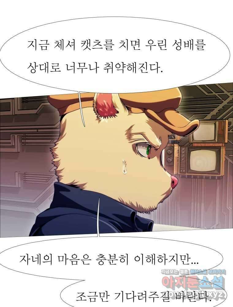블랙 베히모스 540화 화이트 레비야탄 (4) 8