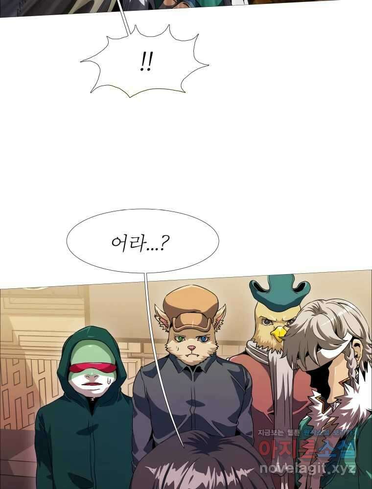 블랙 베히모스 540화 화이트 레비야탄 (4) 11