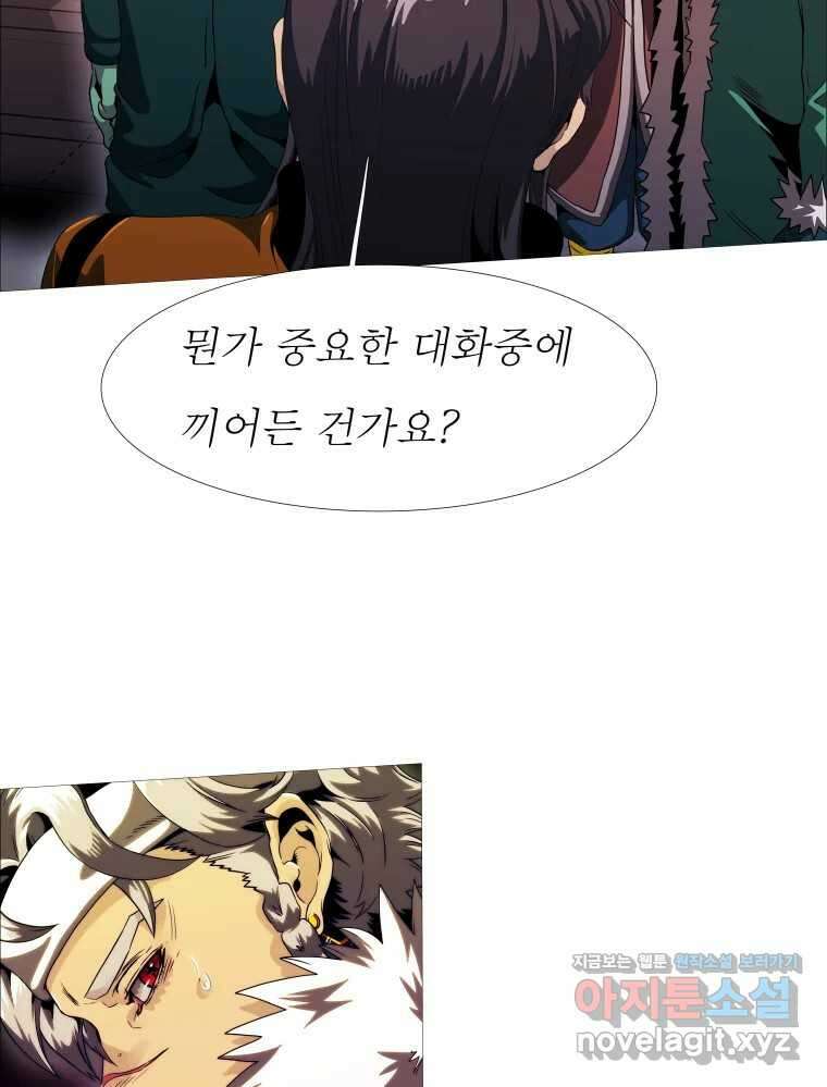 블랙 베히모스 540화 화이트 레비야탄 (4) 12
