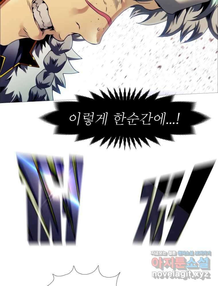 블랙 베히모스 540화 화이트 레비야탄 (4) 19