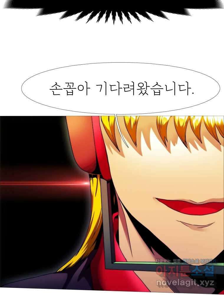 블랙 베히모스 540화 화이트 레비야탄 (4) 27