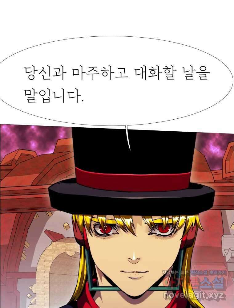 블랙 베히모스 540화 화이트 레비야탄 (4) 30