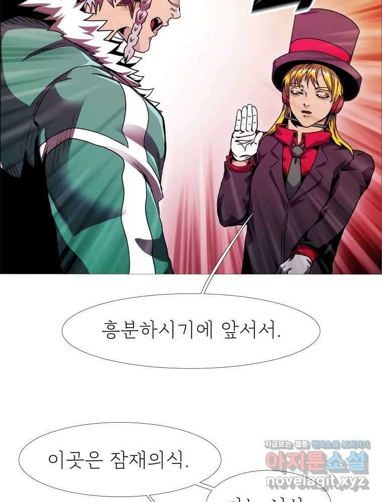 블랙 베히모스 540화 화이트 레비야탄 (4) 32