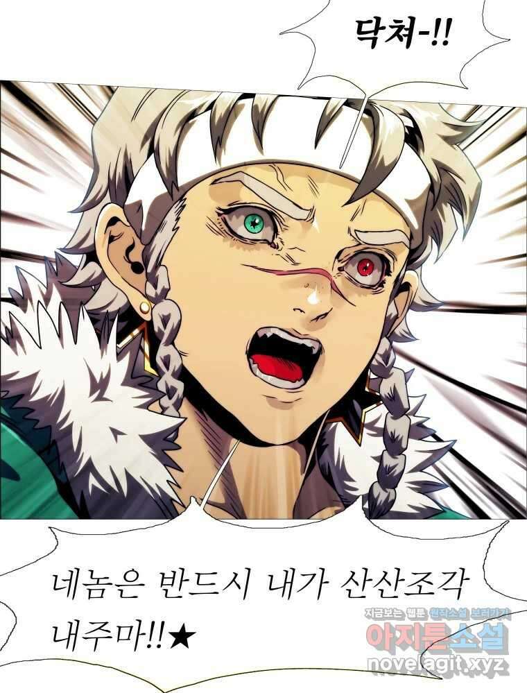 블랙 베히모스 540화 화이트 레비야탄 (4) 34