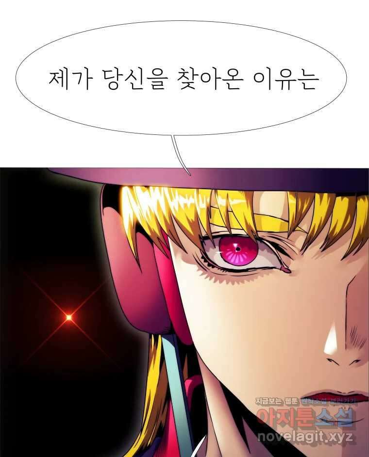 블랙 베히모스 540화 화이트 레비야탄 (4) 36