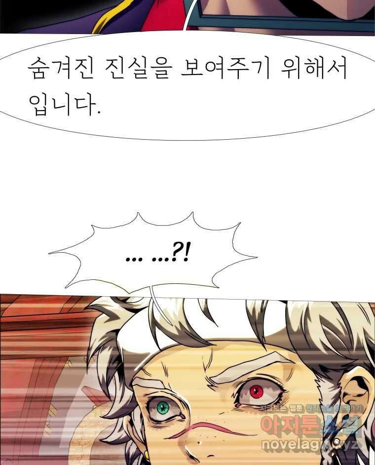 블랙 베히모스 540화 화이트 레비야탄 (4) 37