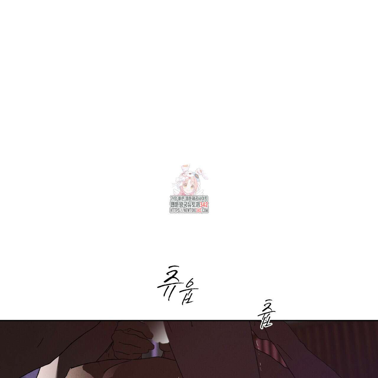 숨,의 기억 28화 1