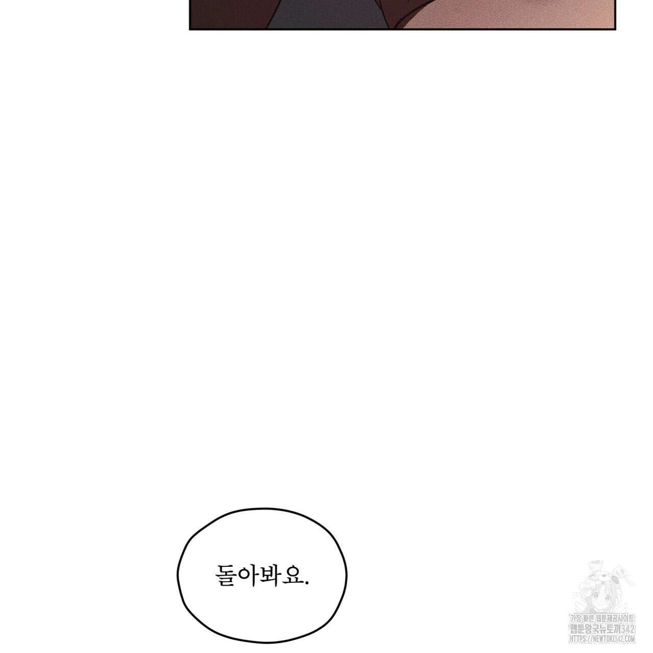 숨,의 기억 28화 8