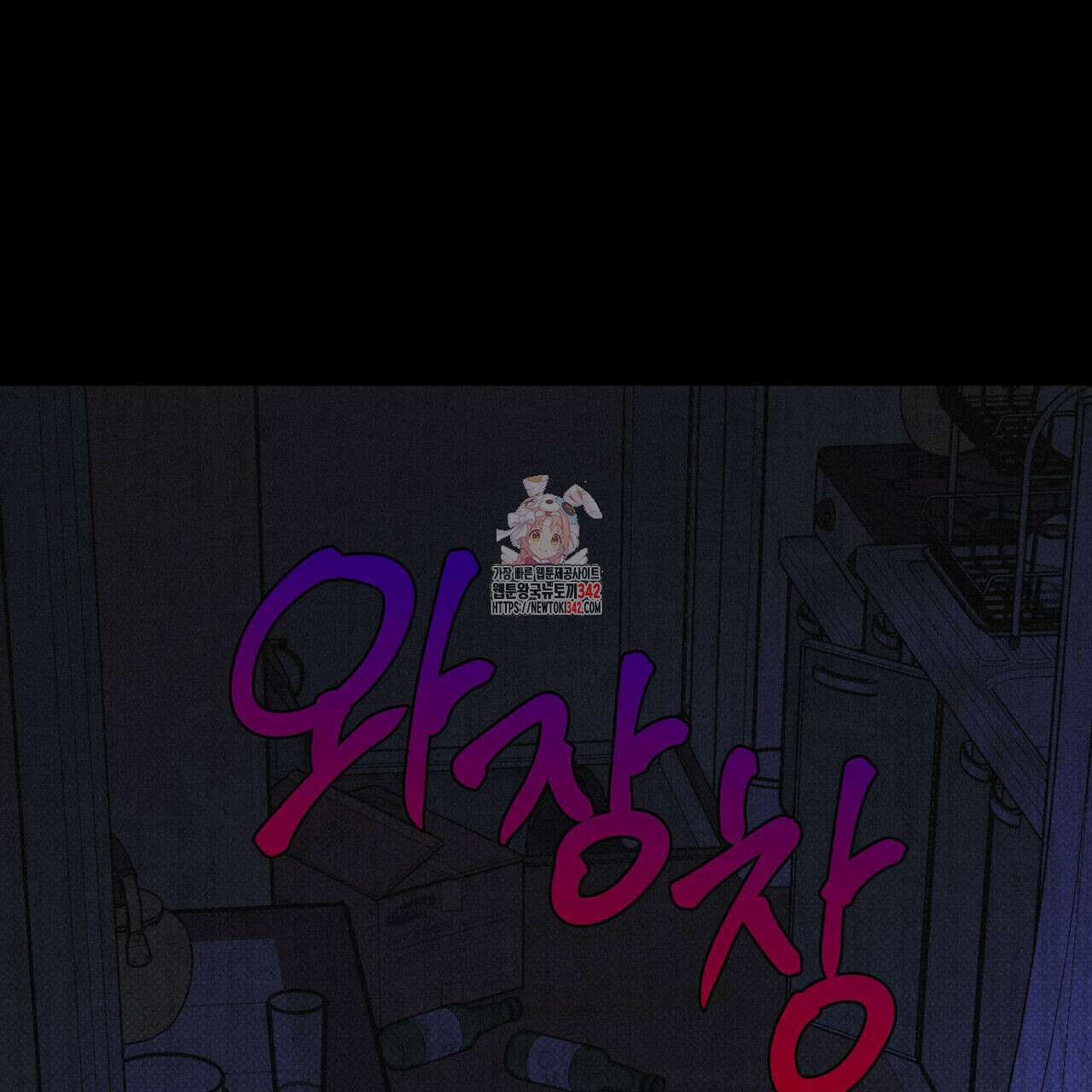 일간알바 21화 1