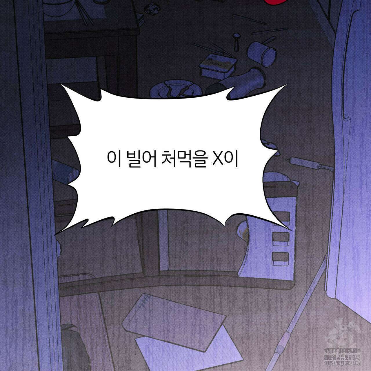 일간알바 21화 2