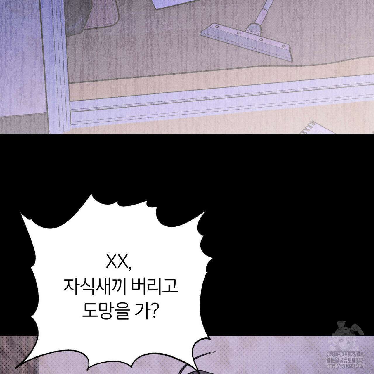 일간알바 21화 3