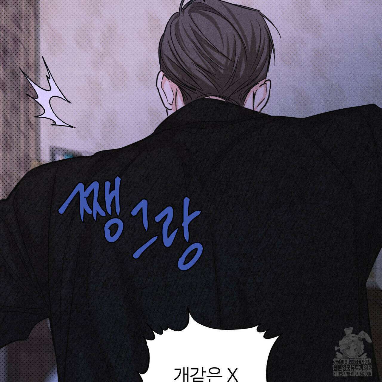 일간알바 21화 4