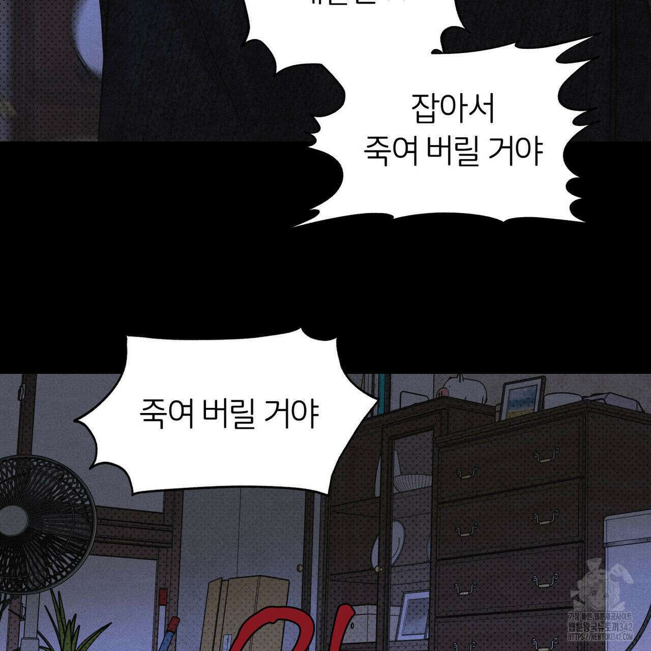 일간알바 21화 5