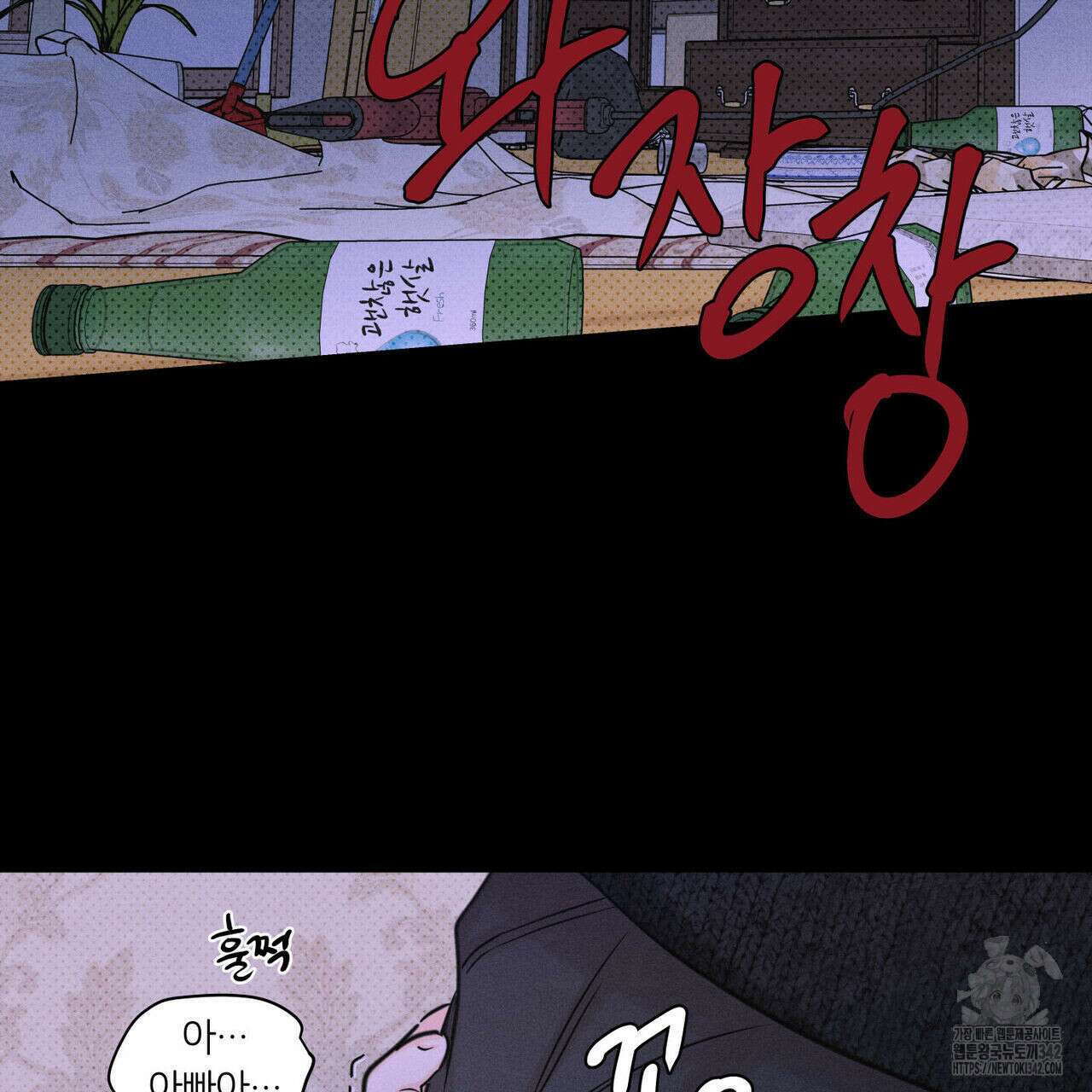 일간알바 21화 6