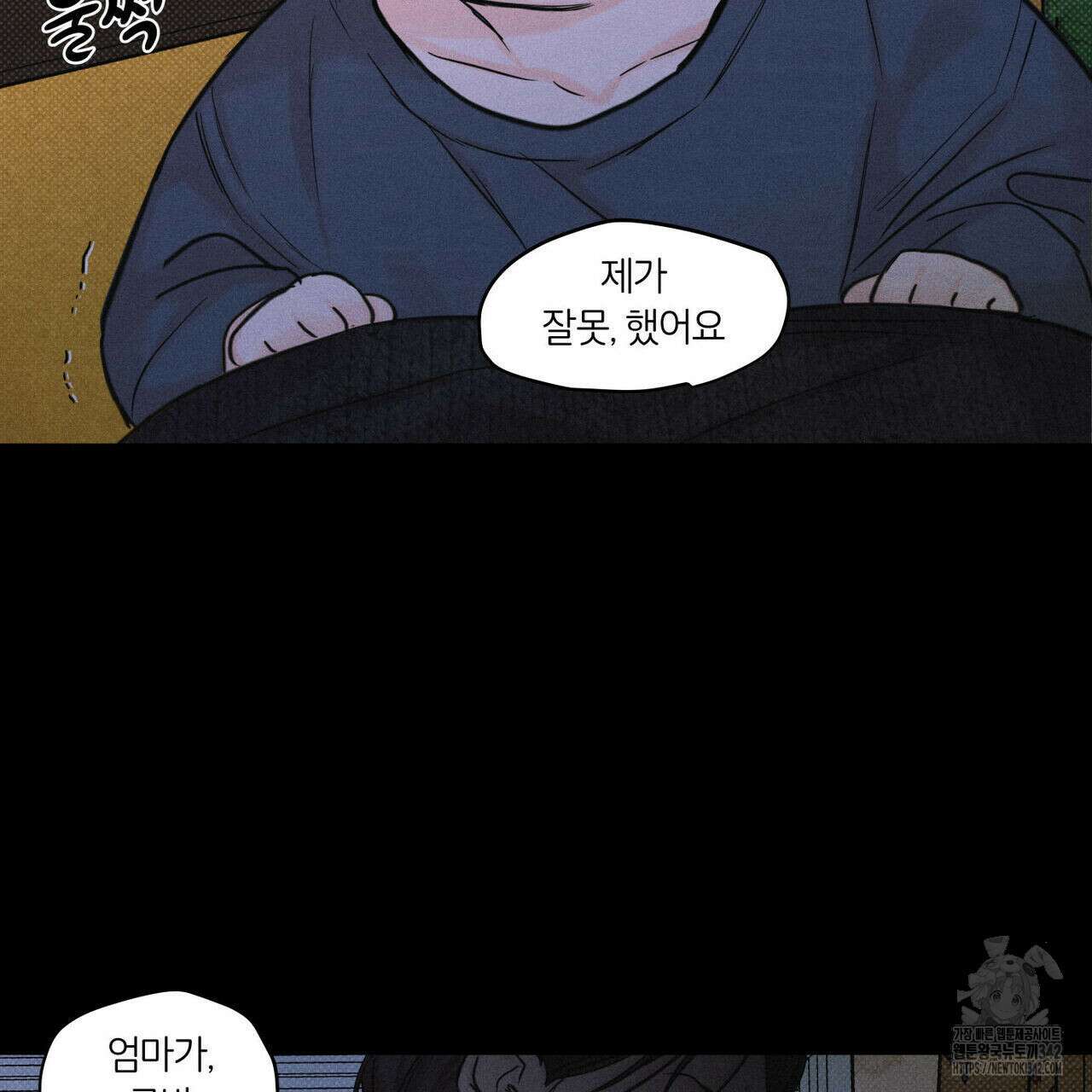 일간알바 21화 10