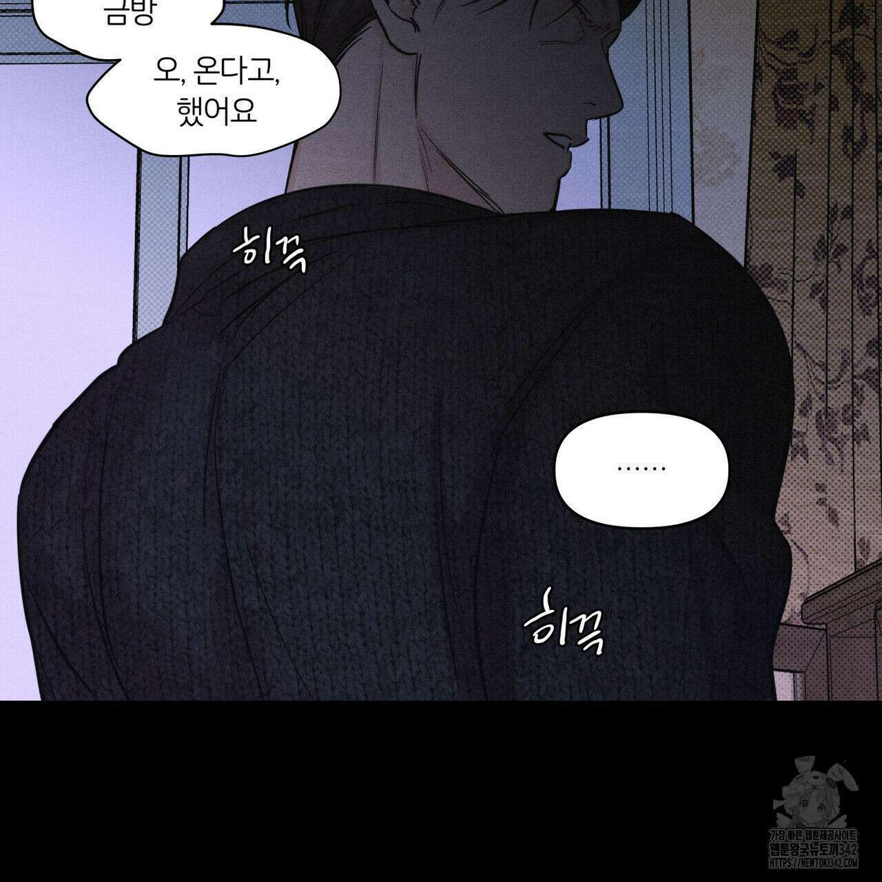 일간알바 21화 11
