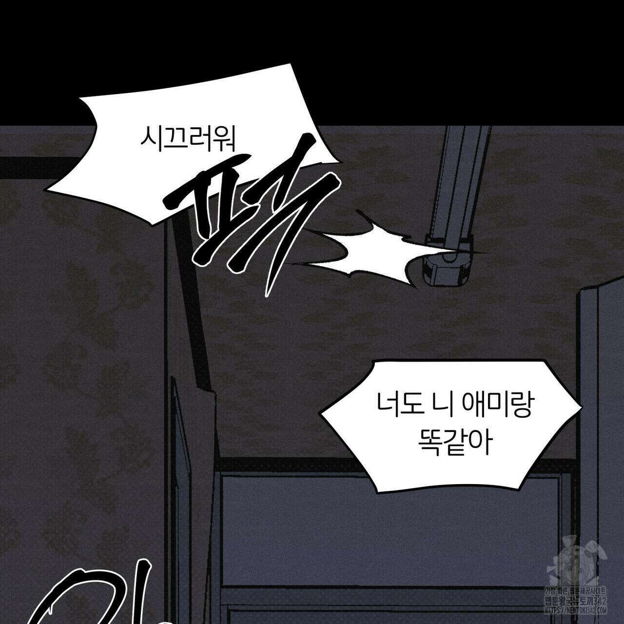 일간알바 21화 12