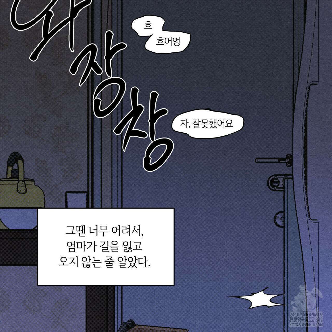 일간알바 21화 13