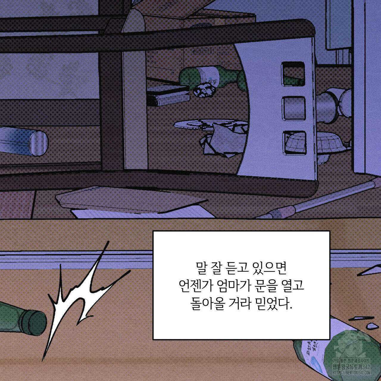 일간알바 21화 14