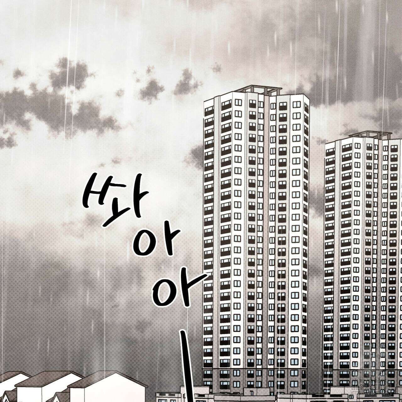 일간알바 21화 17