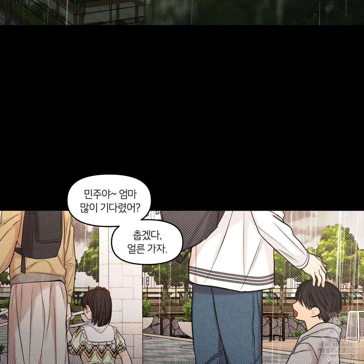 일간알바 21화 19