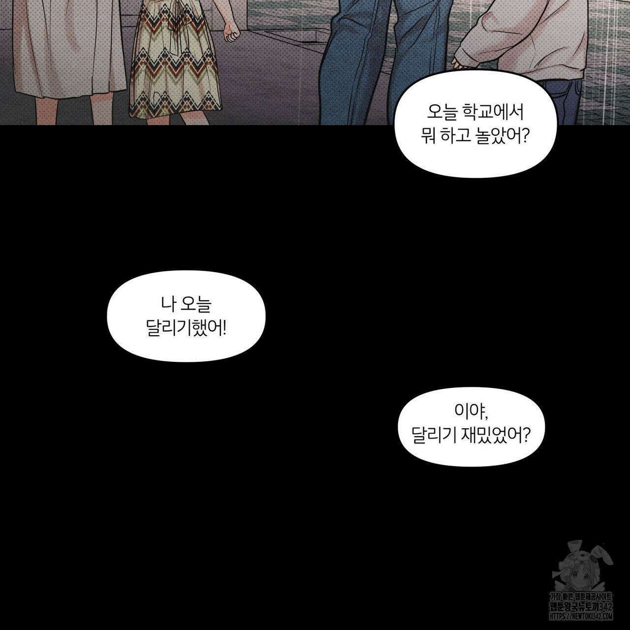 일간알바 21화 20