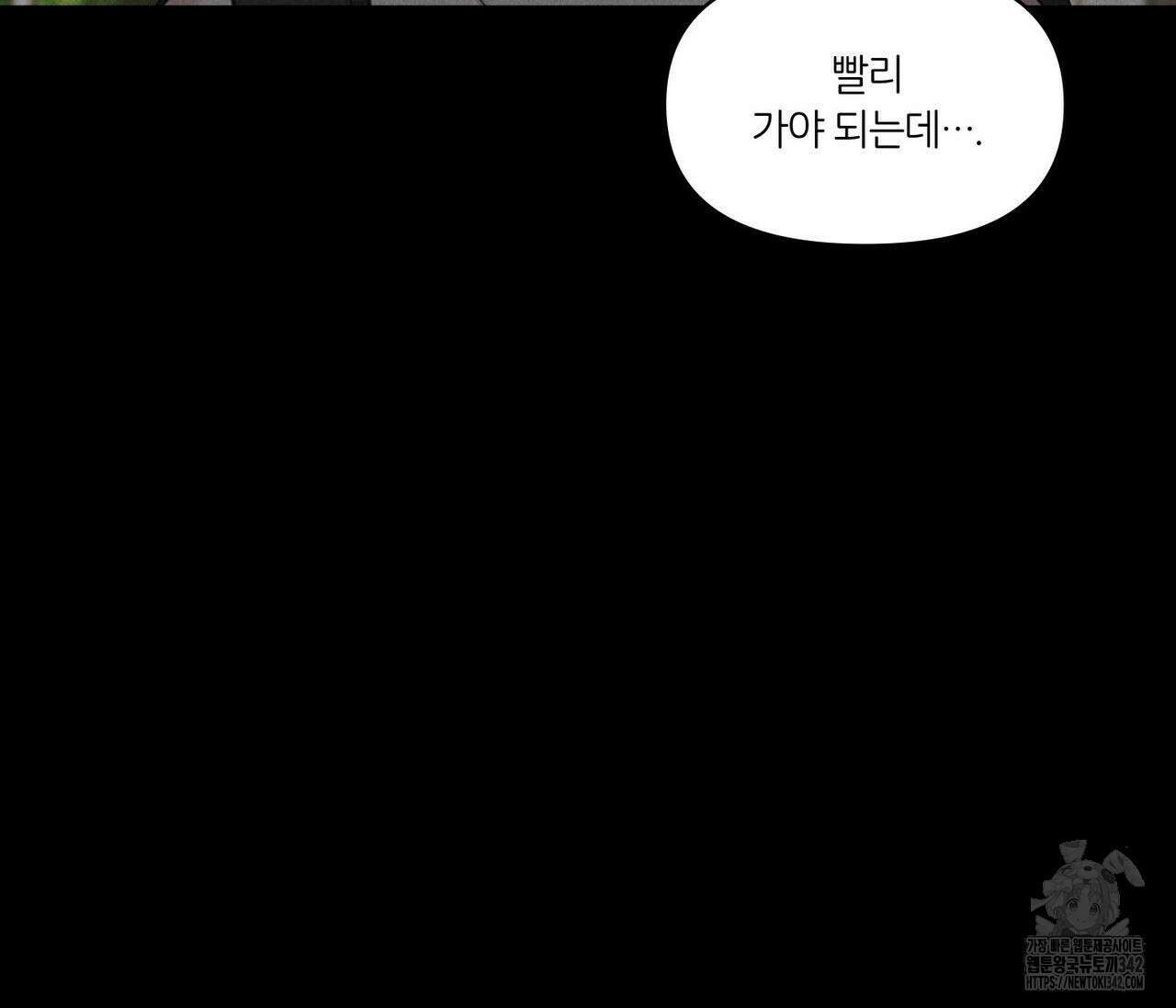 일간알바 21화 24
