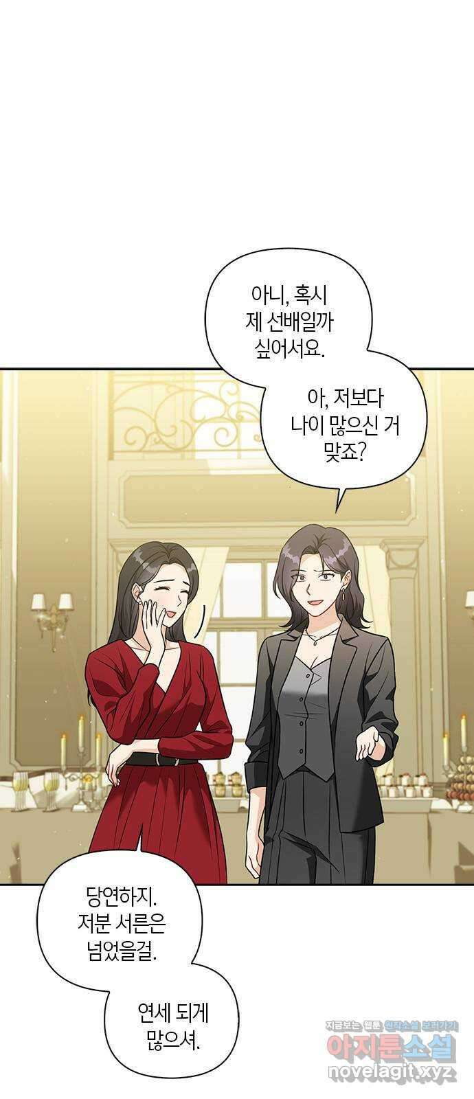 그 남자의 은밀한 하루 92화 5