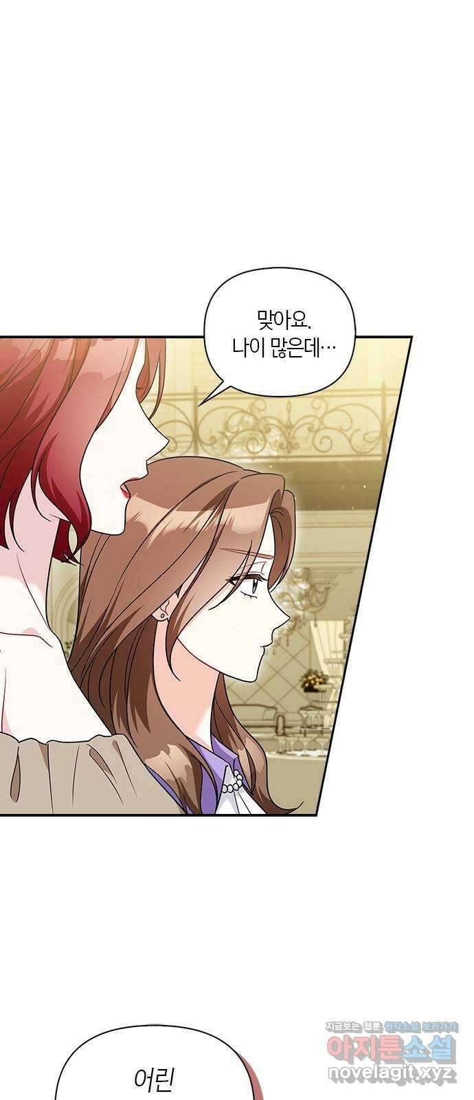 그 남자의 은밀한 하루 92화 6