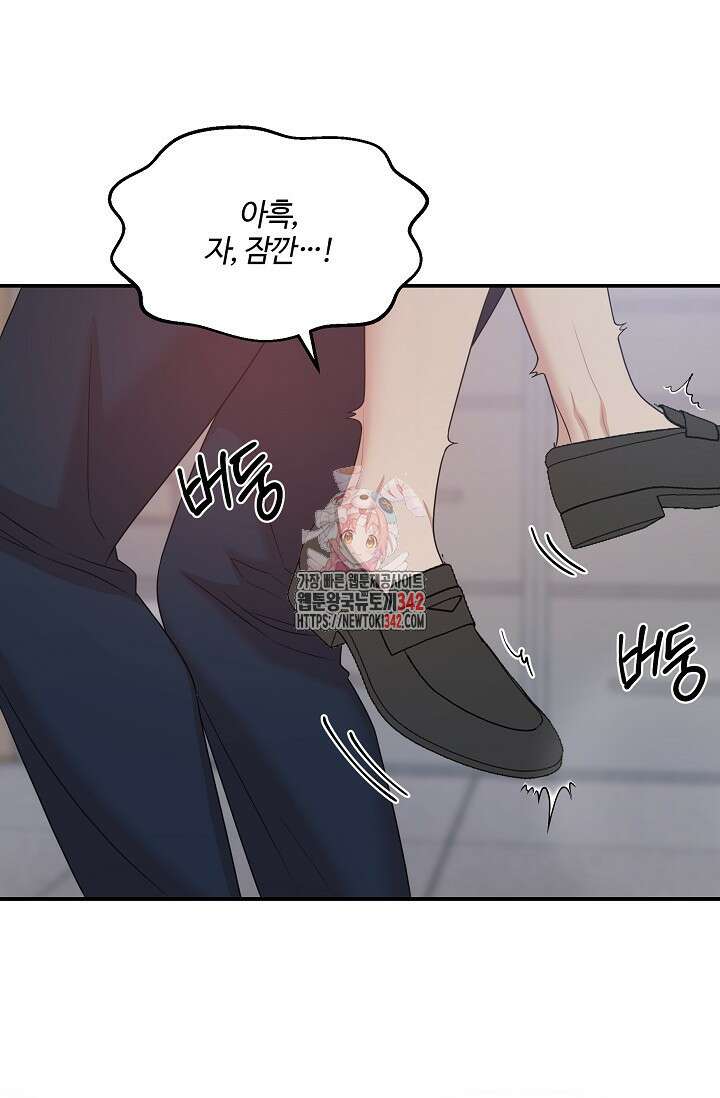 마스터, 표식을 남겨주세요 에필로그 3화 1