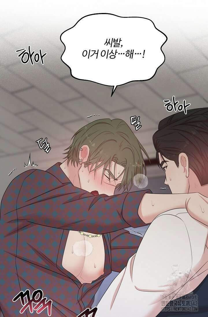 마스터, 표식을 남겨주세요 에필로그 3화 2