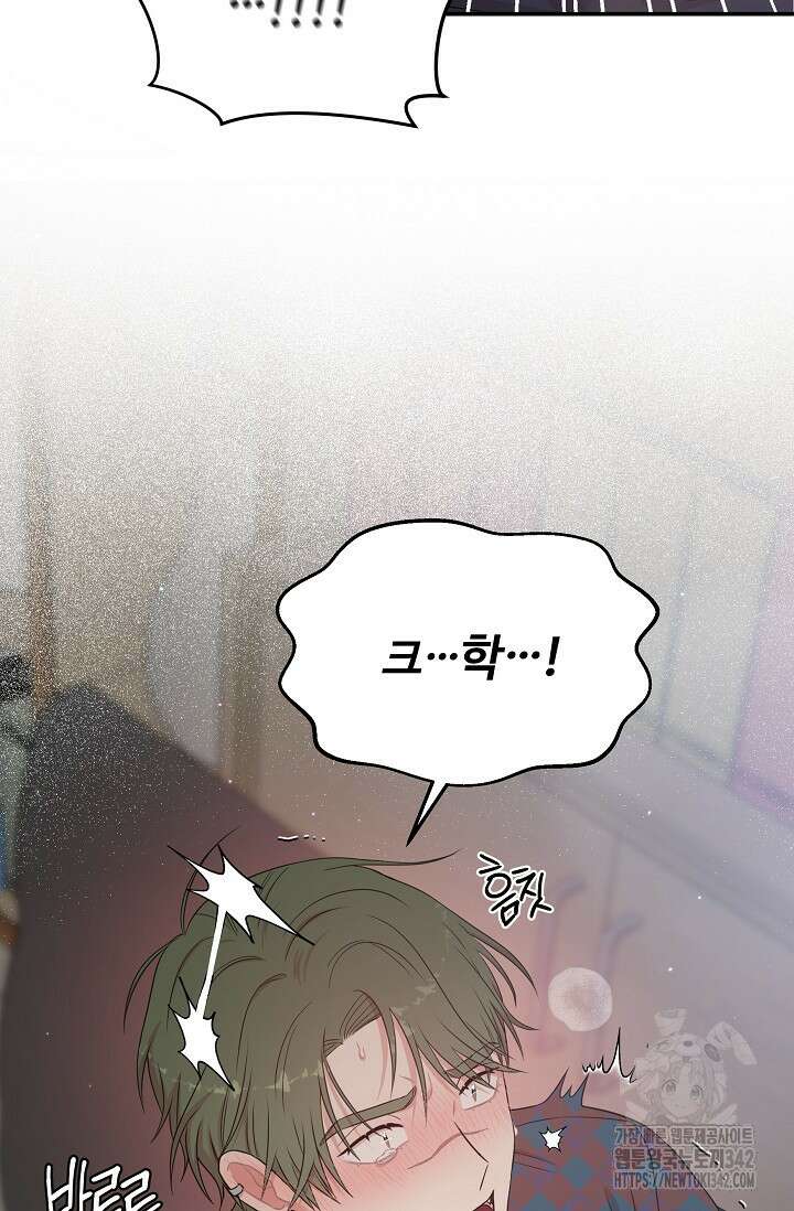마스터, 표식을 남겨주세요 에필로그 3화 6