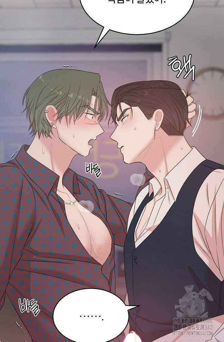 마스터, 표식을 남겨주세요 에필로그 3화 14
