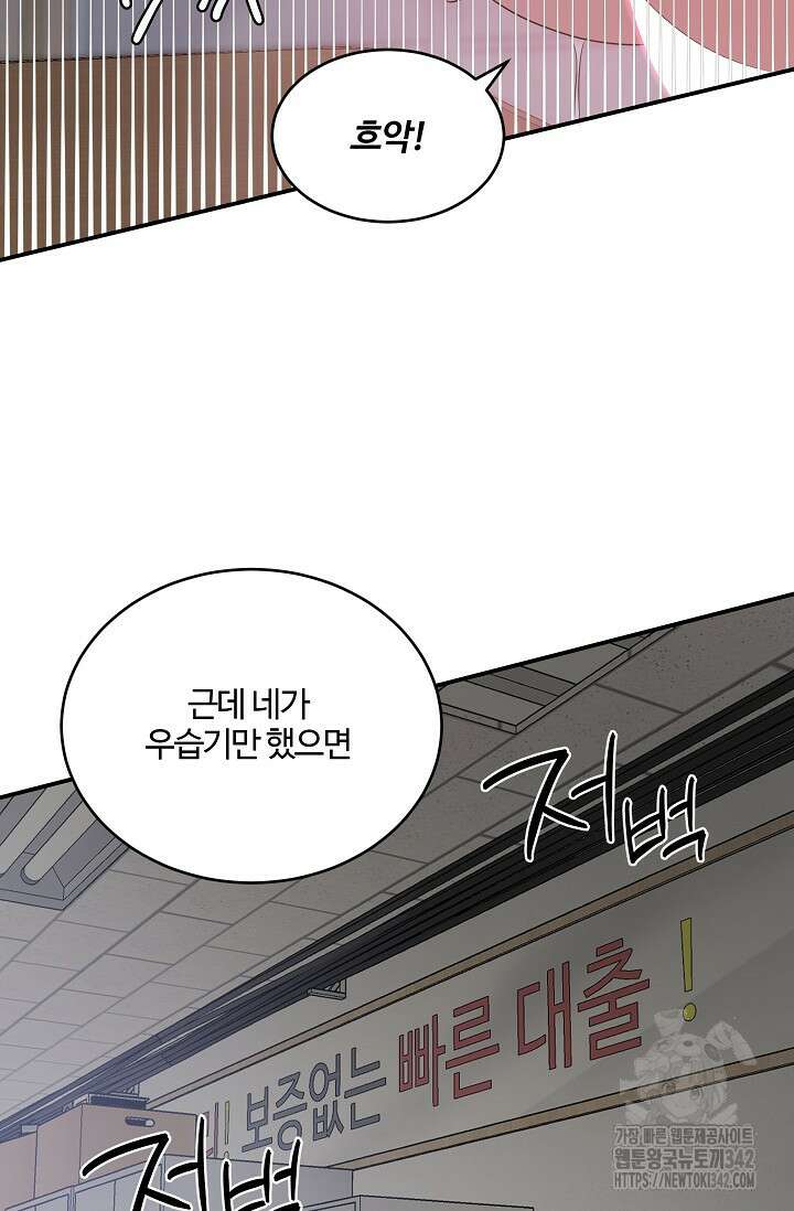 마스터, 표식을 남겨주세요 에필로그 3화 16