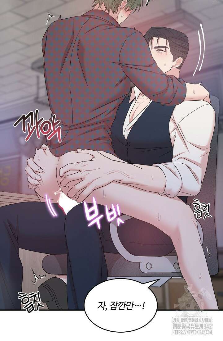 마스터, 표식을 남겨주세요 에필로그 3화 18