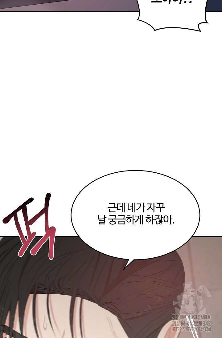마스터, 표식을 남겨주세요 에필로그 3화 20