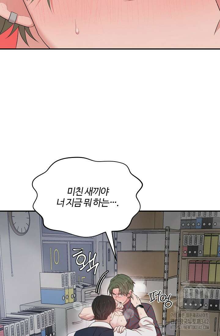 마스터, 표식을 남겨주세요 에필로그 3화 25