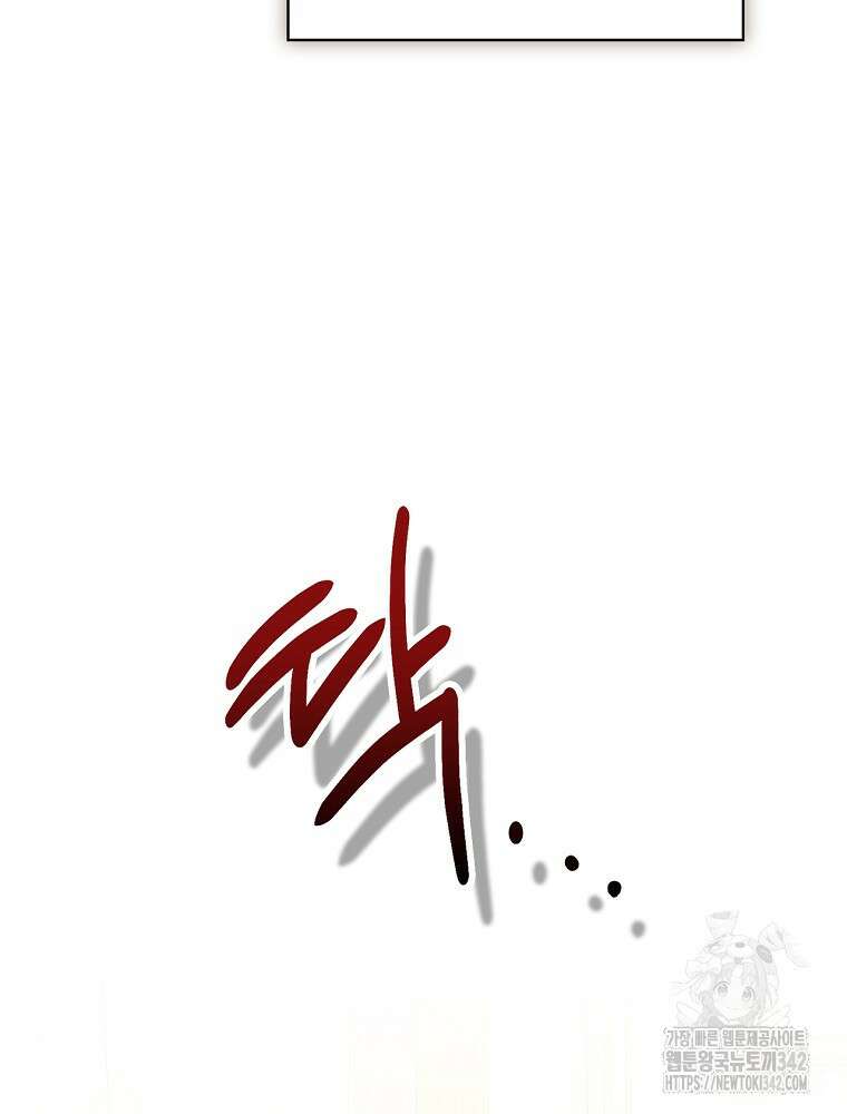 남주의 아이는 싫습니다 27화 7
