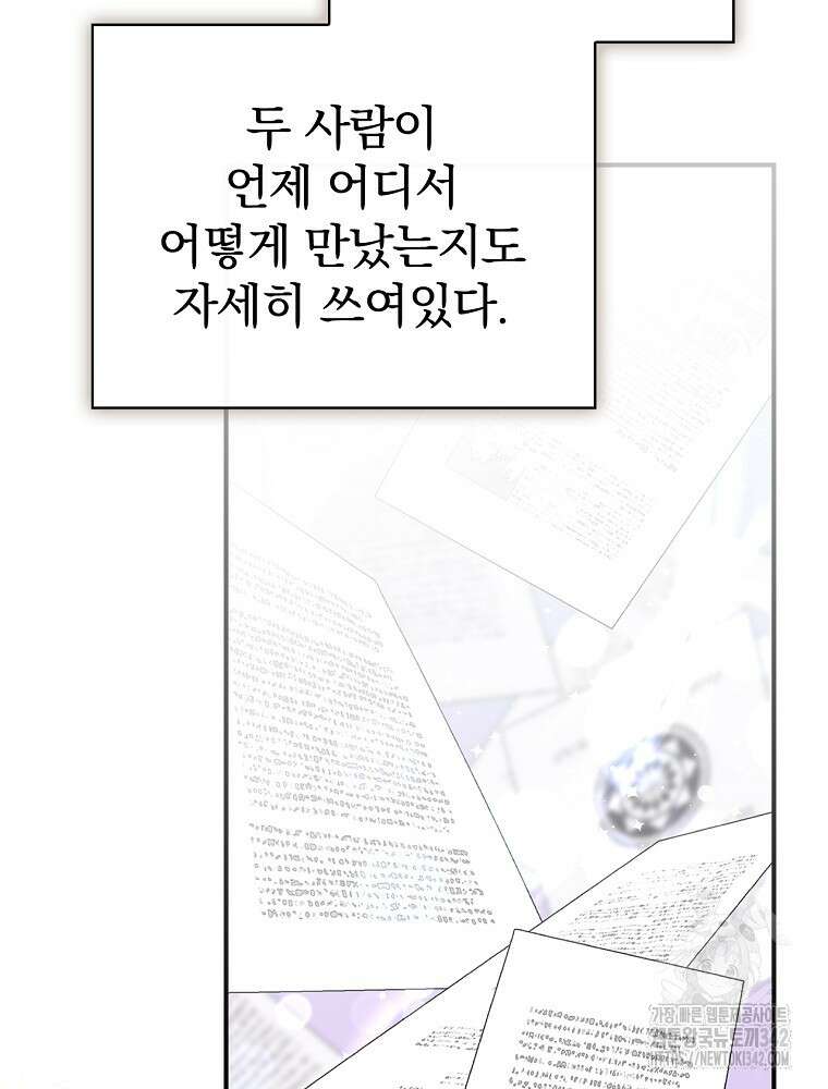 남주의 아이는 싫습니다 27화 15