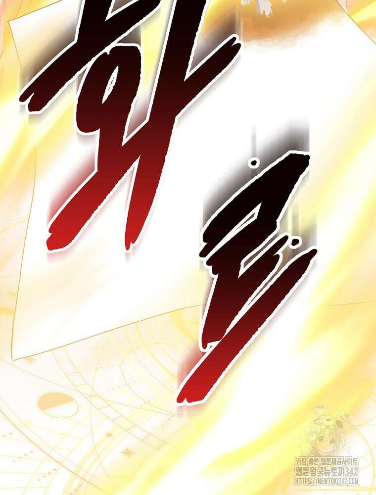 남주의 아이는 싫습니다 27화 25