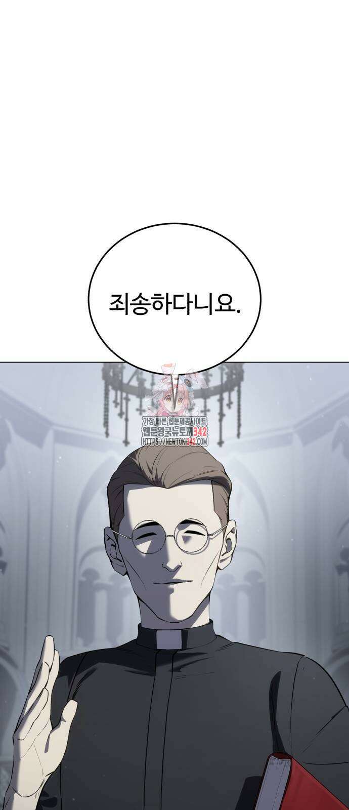 별을 품은 소드마스터 47화 1
