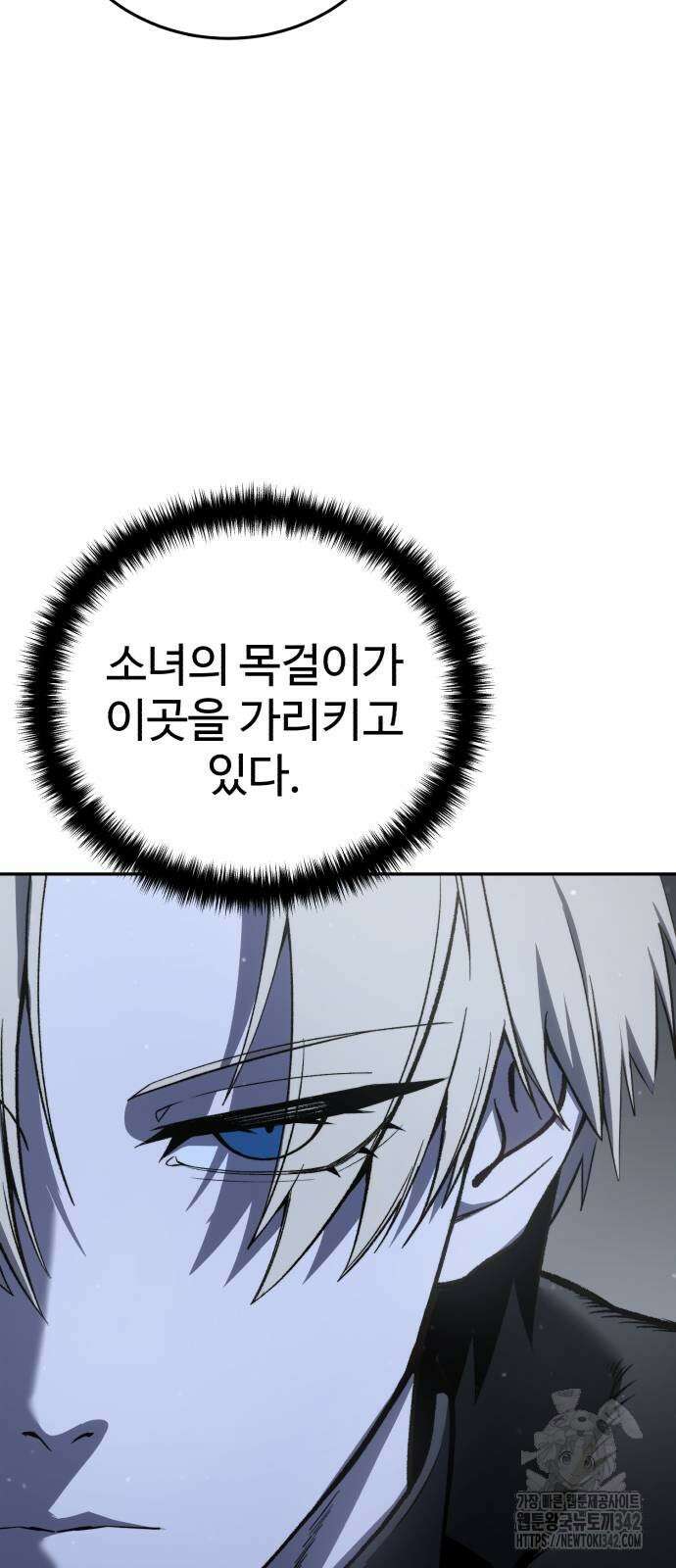별을 품은 소드마스터 47화 7
