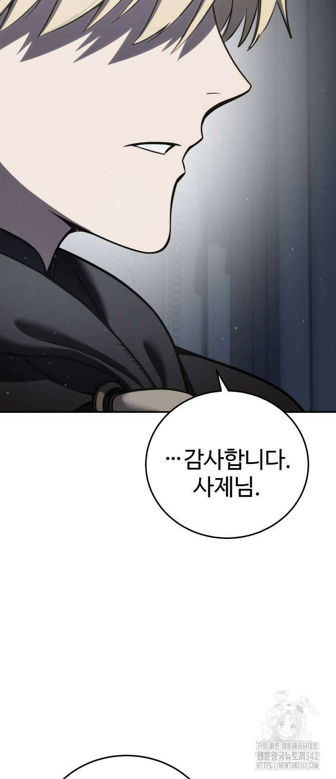 별을 품은 소드마스터 47화 10